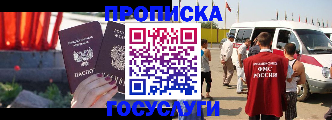 регистрация в Болхове