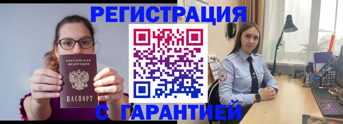 миграционный учет в Болхове