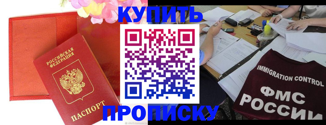 временная регистрация в Болхове