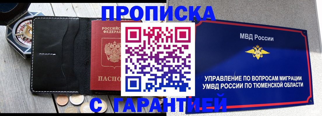 временная регистрация адрес в Болхове